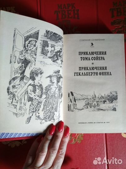 Марк Твен собрание сочинений книга