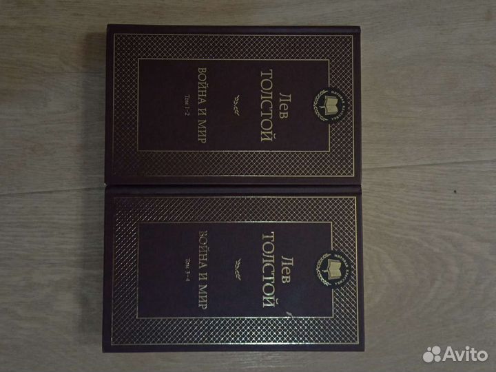 Война и мир