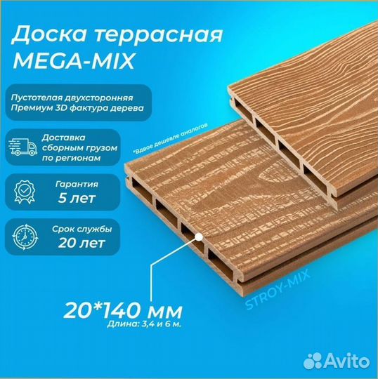 Террасная доска дпк по ГОСТ