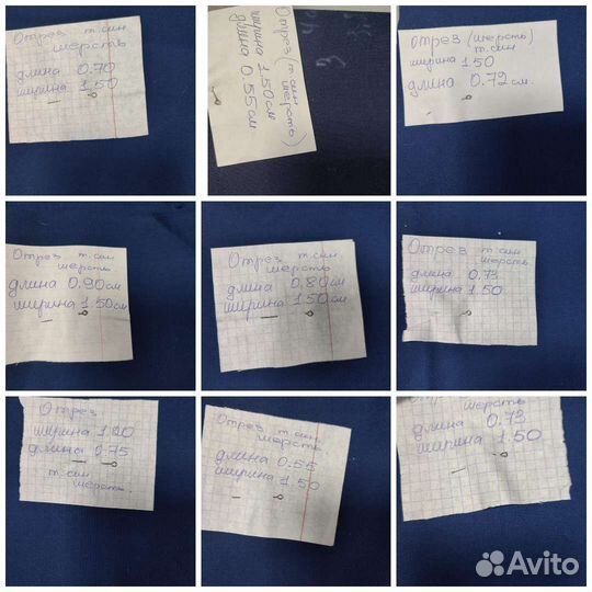 Ткань костюмная. Отрезы