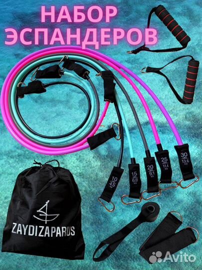 Эспандер резиновый