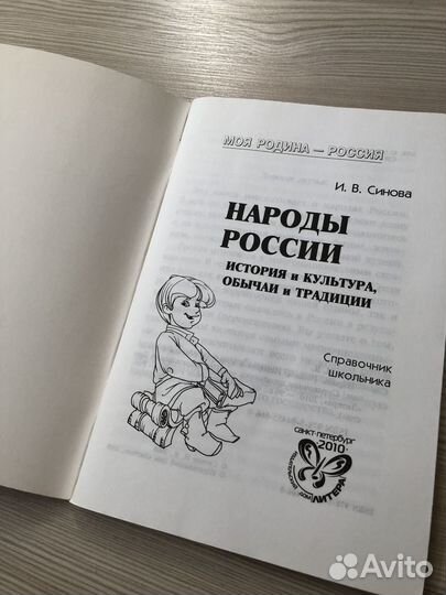 Справочник школьника