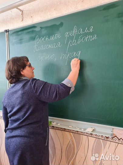 Репетитор по русскому языку