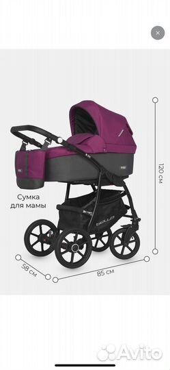 Коляска 2 в 1