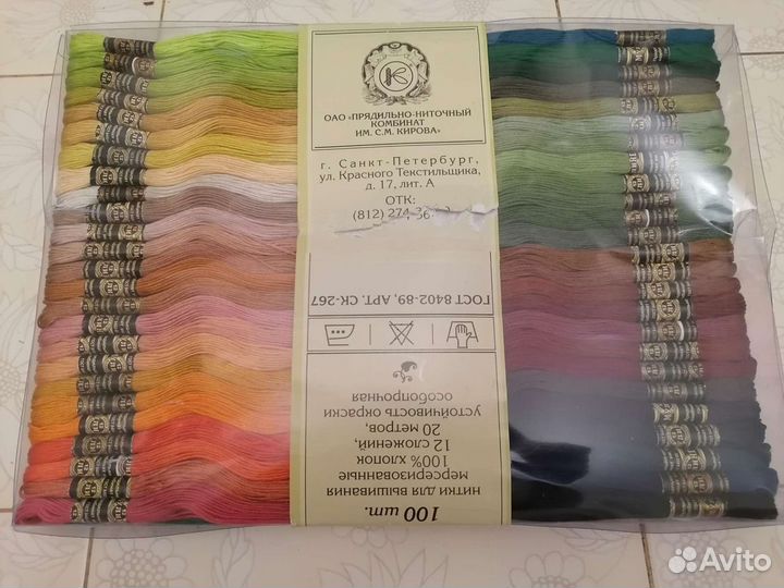 Набор 20 м. 100 шт мулине Петербурженка новый