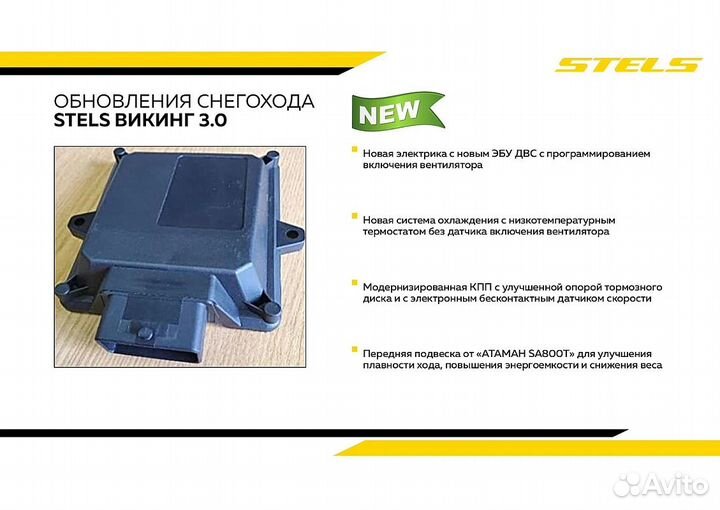 Stels викинг SV600T LUX V3.0 K02 SWT cvtech