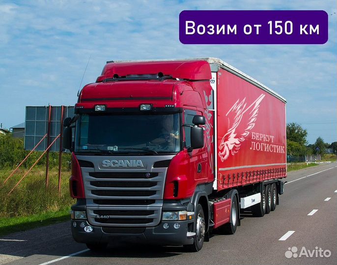 Грузоперевозки 5-10-15-20 тонн. Подача 2-3 часа