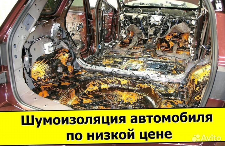 Шумоизоляция авто. Шумоизоляция пола в салоне