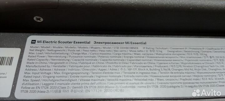 Электросамокат Xiaomi Mi Essential