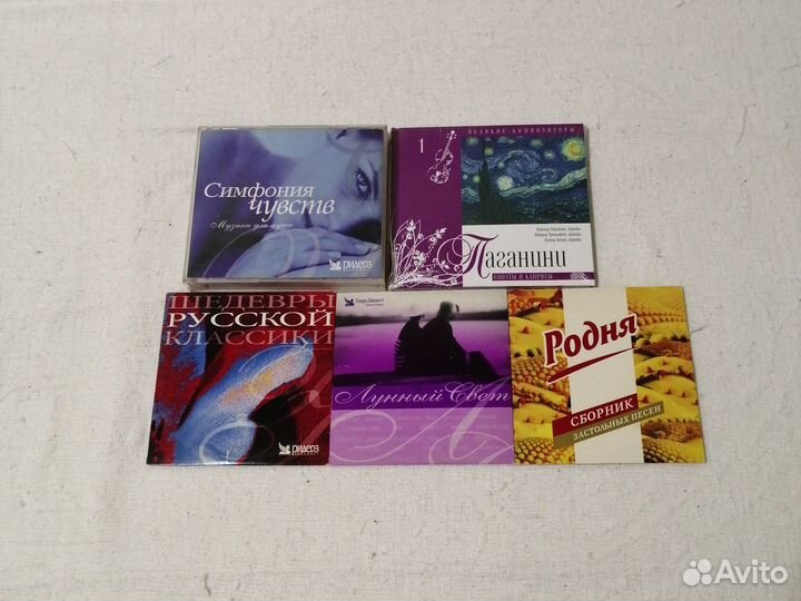 Cd диски музыка