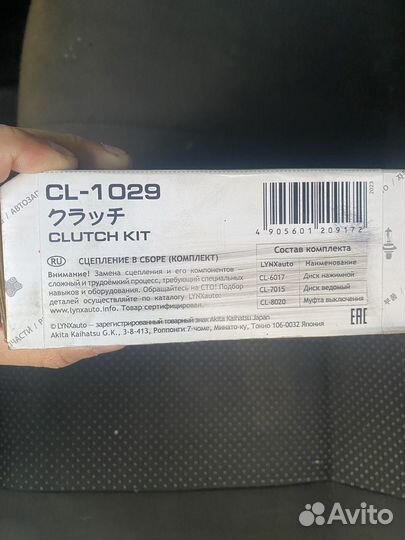 Корзина сцепления