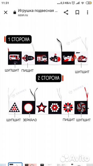 Игрушка бортики на кроватку фигуры черно-белые