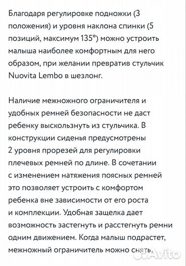 Стульчик для кормления. Возможен торг