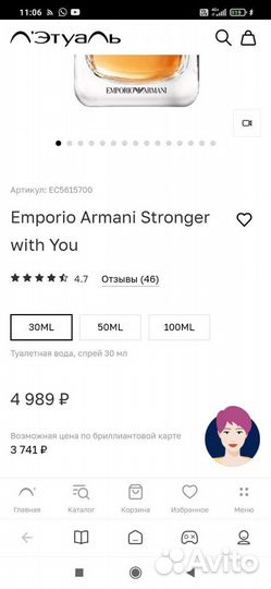 Туалетная вода мужская emporio armani 