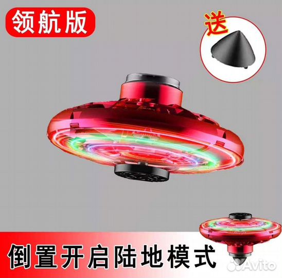 Летающий спиннер