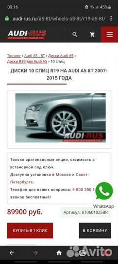 Диски на audi (VAG) R19