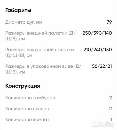 Палатка Tramp Lite Camp 4