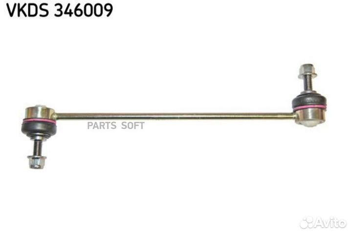 SKF vkds346009 Комплект рычага амортизационного
