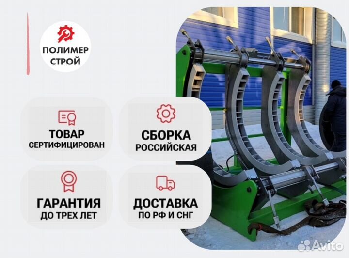 Стыковой сварочный аппарат