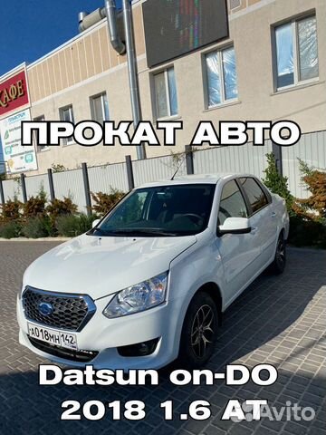 Аренда авто в севастополе