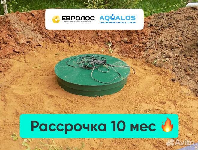 Септики для загородного дома