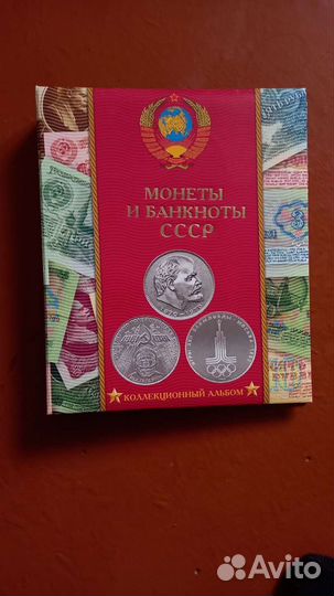 Монеты СССР и не только