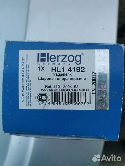 Шаровая опора niva