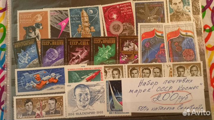 Почтовые марки