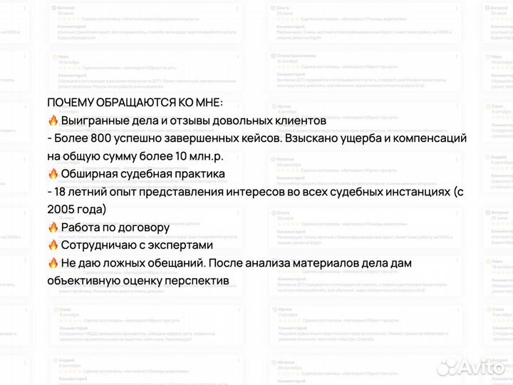 Опытный юрист/Автоюрист/Взыскание долгов