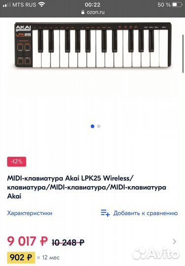 Akai lpk25