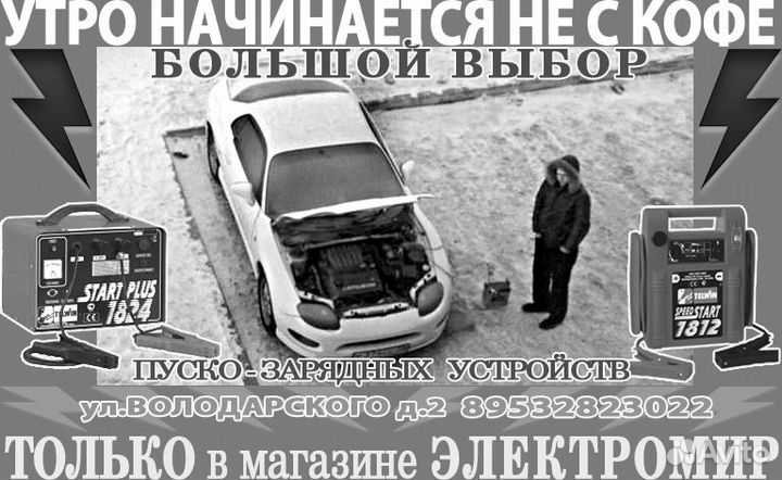 Устройство пуско-зарядное brait BC-40
