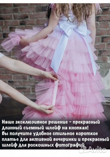 Платье для девочки со съёмным шлейфом 122-128