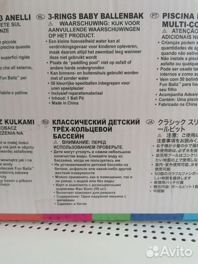 Детский надувной бассейн