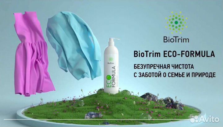 Пятновыводитель эко