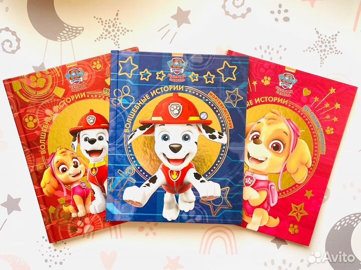 Дисней, Эгмонт. Серия Волшебные истории