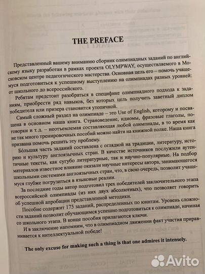 Олимпиадные задания, английский язык, Гулов А.П