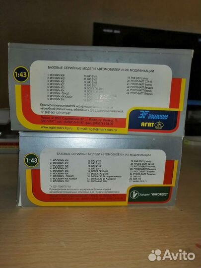 Коллекционные модели автомобилей 1 43 СССР