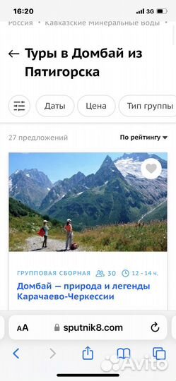 Экскурсии Спутник промокод на скидку -10 по РФ