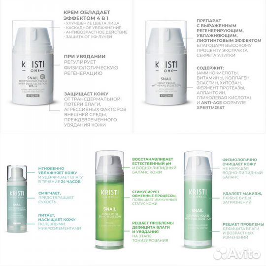 Профессиональная косметика для лица