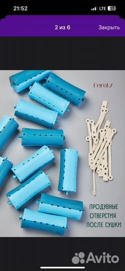 Бигуди для химической завивки