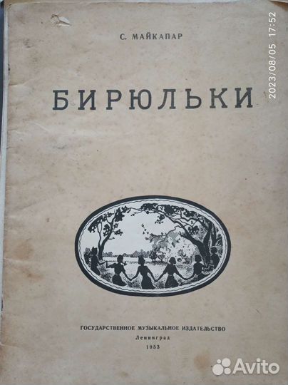 Ноты для фортепиано