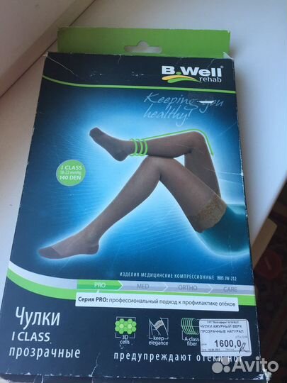 Чулки компрессионные прозрачные 1класс,2-ка