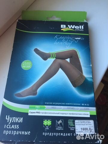 Чулки компрессионные прозрачные 1класс,2-ка