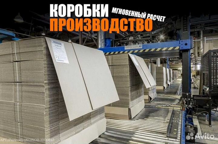 Производство картонных коробок 365х365х365 и др