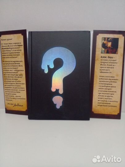 Гравити фолз забытые легенды