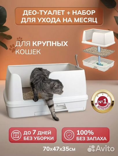 Лоток unicharm japan