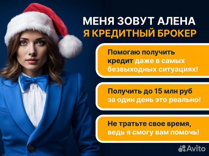 Кредит для ООО и ИП / кредиты для бизнеса