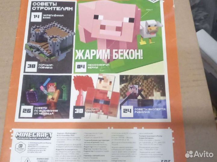 Детские журналы