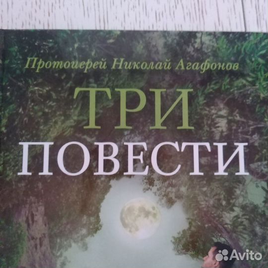 Книги Несвятые святые. Т. Шевкунов