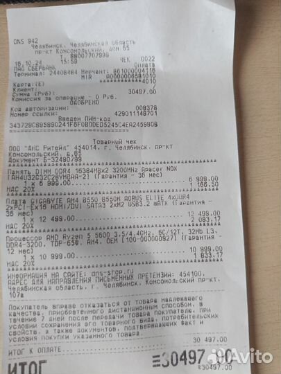 Игровой комплект (на гарантии) Ryzen 5600+32gb